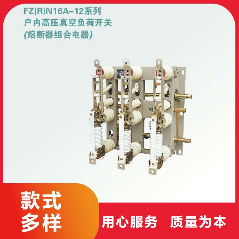 戶內(nèi)高壓負荷開關FN3-10D/630A