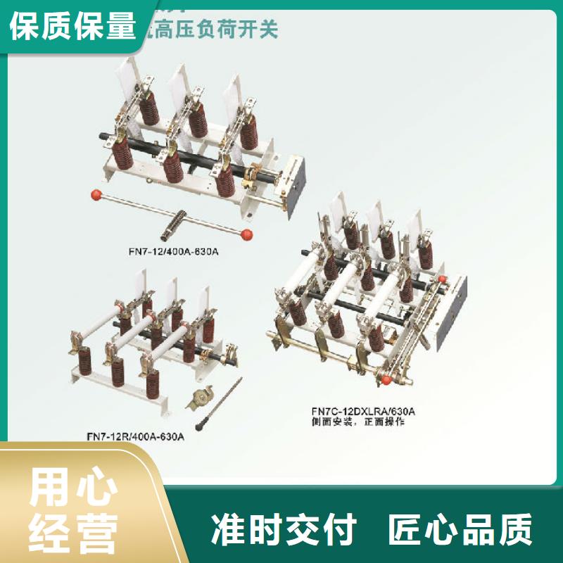 高壓負荷開關ZFN16-12/T400_