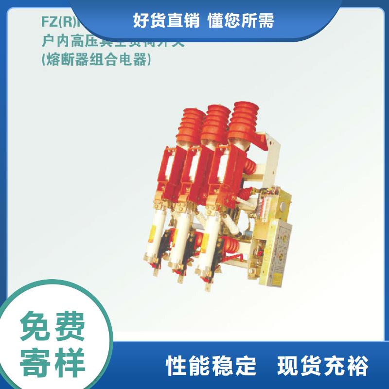 高压负荷开关FN16-10/T400【浙江羿振电气有限公司】