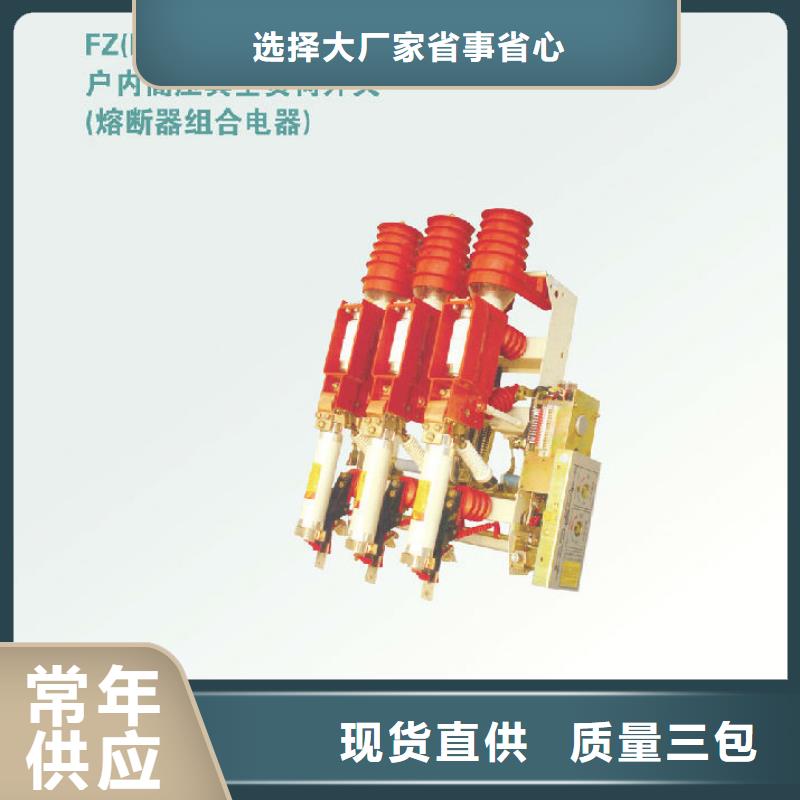 高压负荷开关ZFN16A-10/630D-上海羿振电力设备有限公司
