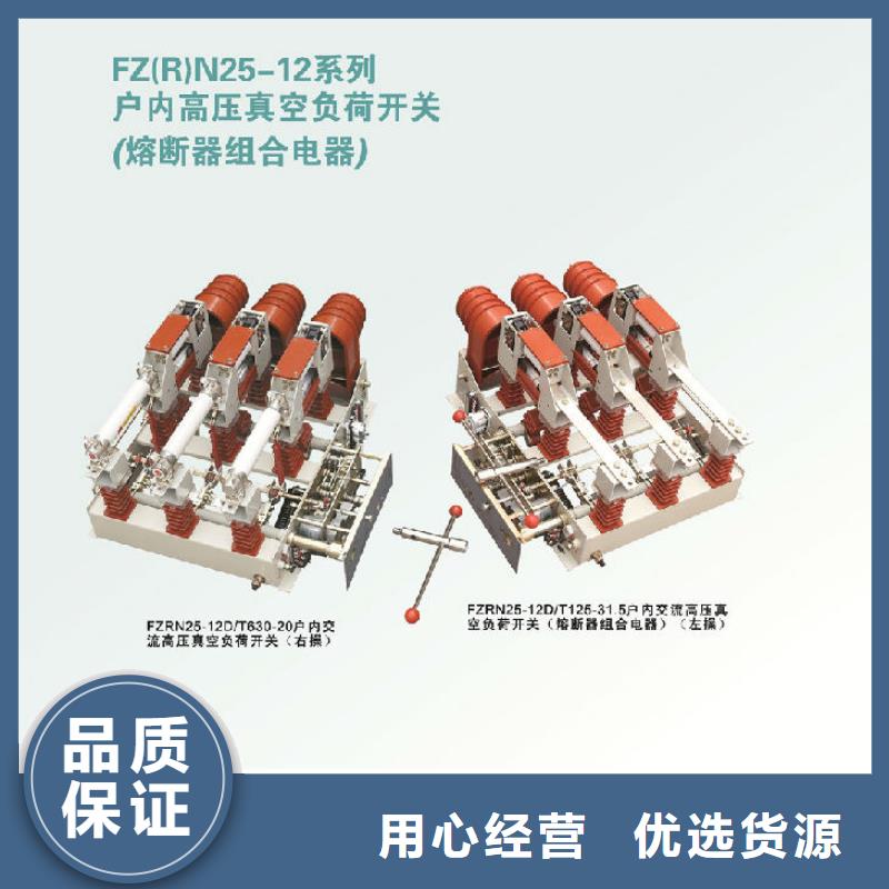 高压负荷开关FN16-10/T400【浙江羿振电气有限公司】