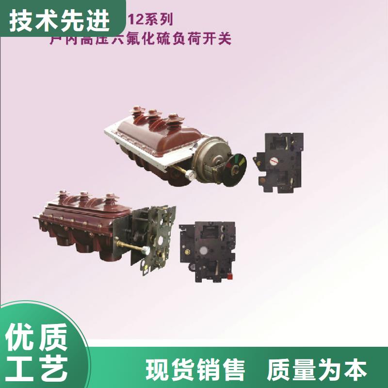 高压负荷开关ZFN16-12/630