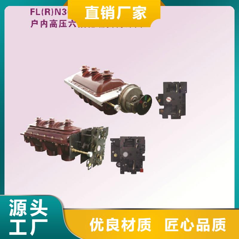 【负荷开关真空断路器快捷的物流配送】