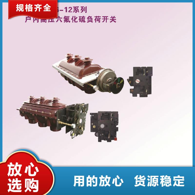 压气式负荷开关(熔断器组合电器)FZN12-12RD_