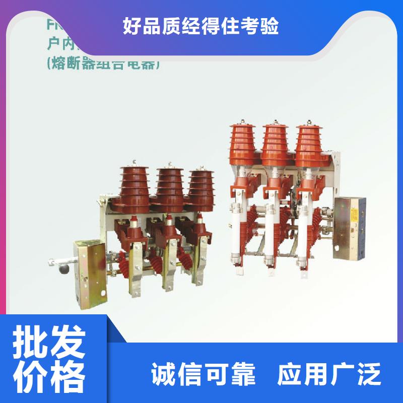 高压负荷开关ZFN16-12/630