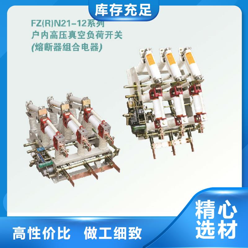 高壓負荷開關FZRN21-12D/125-31.5-上海羿振電力設備有限公司