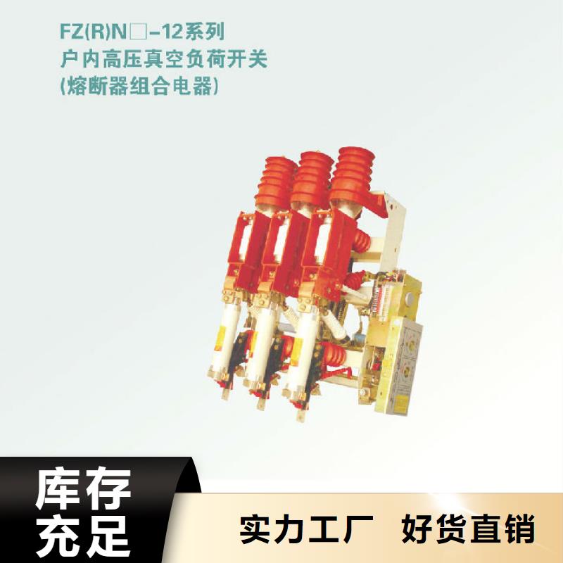 压气式负荷开关FKN12-12RD/630-20
