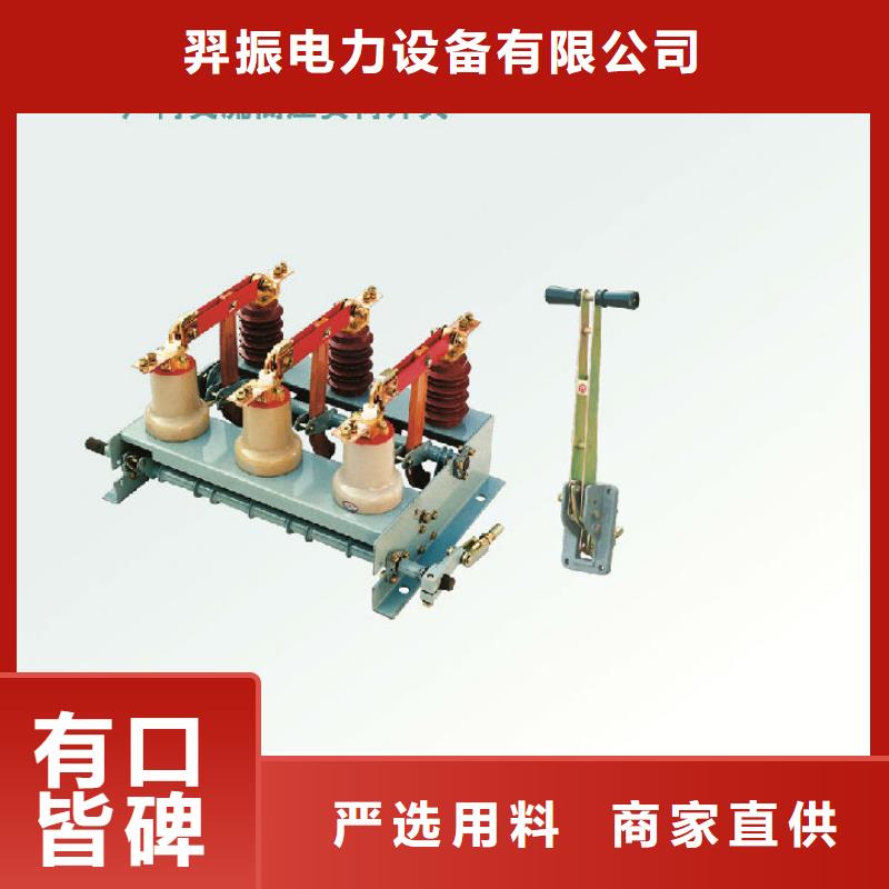 高压负荷开关ZFN16-12/630