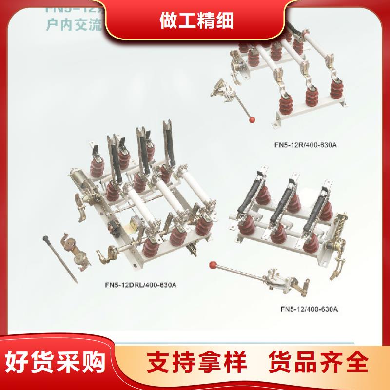【负荷开关真空断路器快捷的物流配送】
