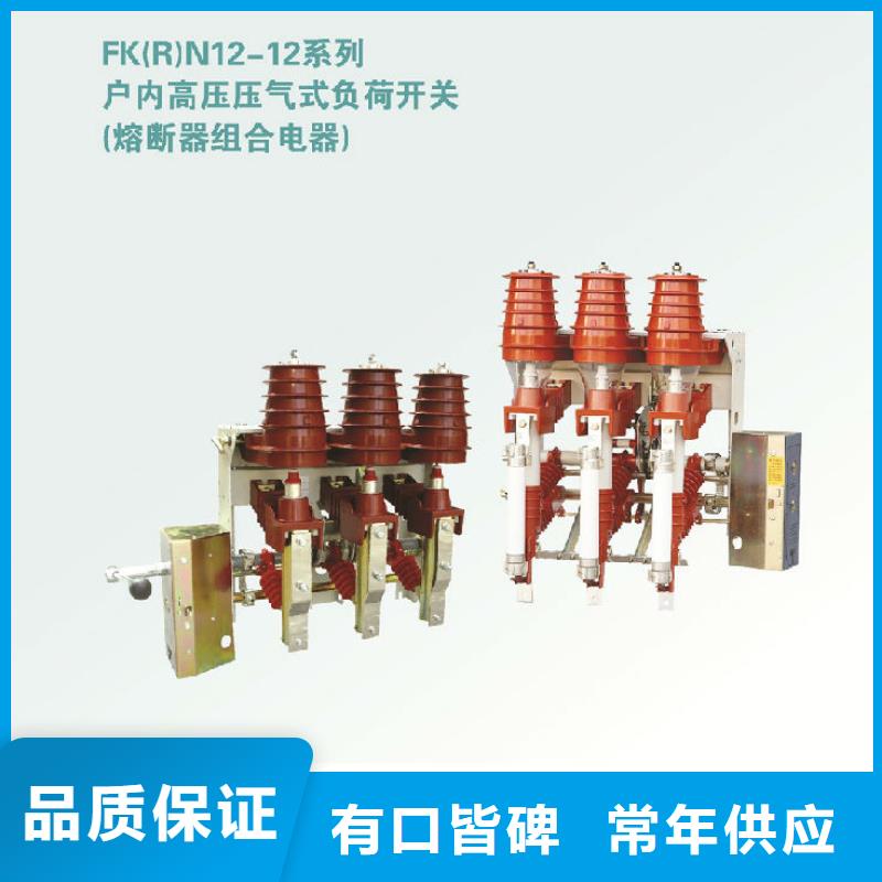 高压负荷开关ZFN16-12/630