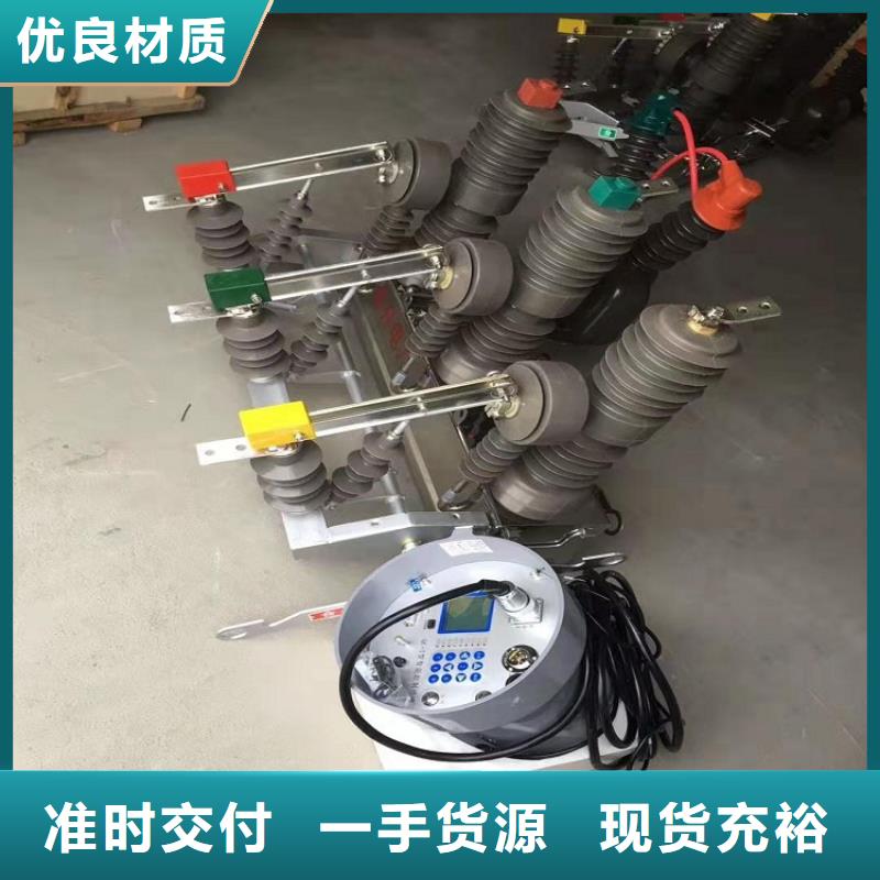 【高壓真空斷路器】ZW32-12G/630