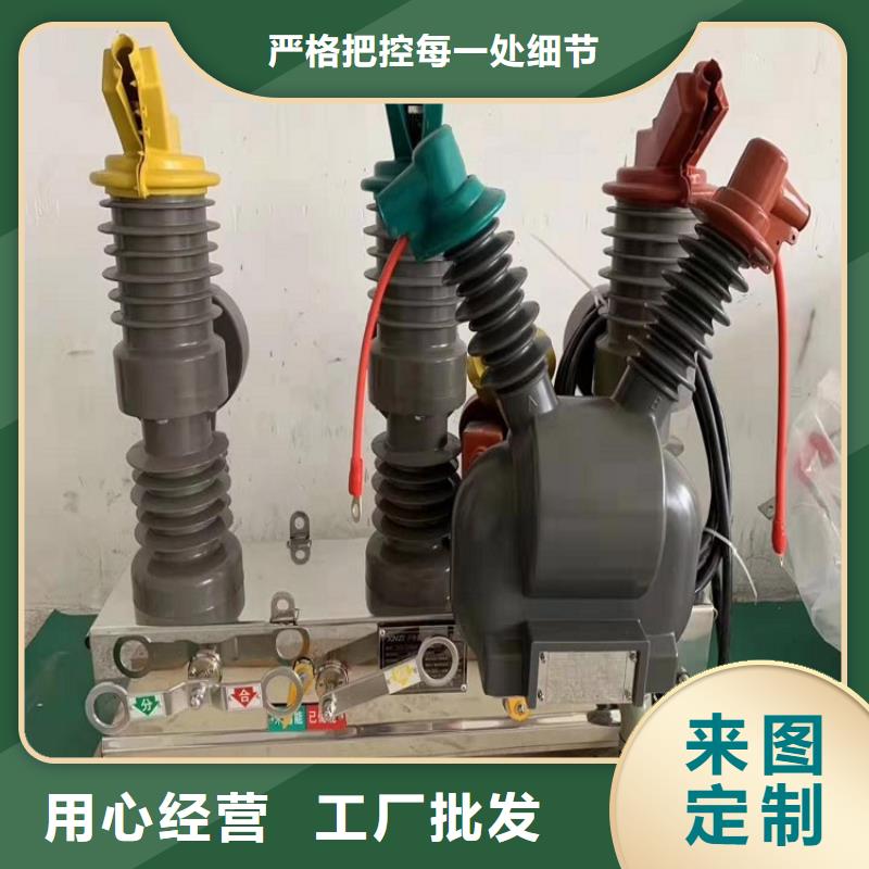 ZW32真空断路器,【金属氧化物避雷器】多家仓库发货羿振绝缘子厂家