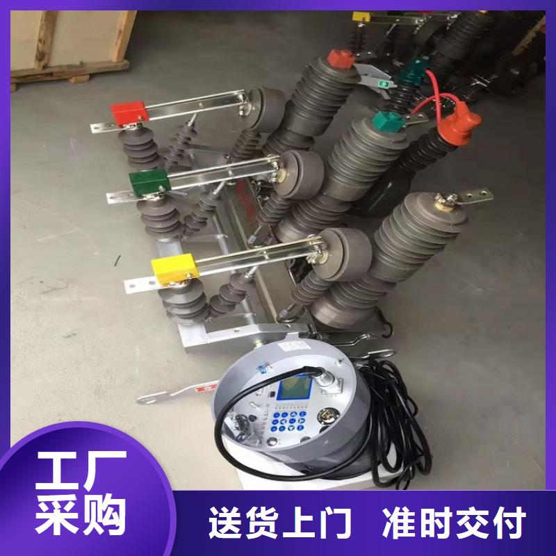 ZW32真空断路器,【金属氧化物避雷器】多家仓库发货羿振绝缘子厂家