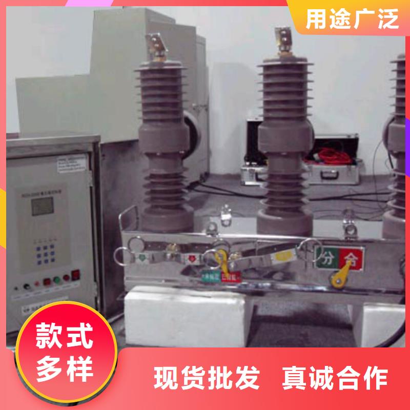 ZW32真空断路器,【金属氧化物避雷器】多家仓库发货羿振绝缘子厂家