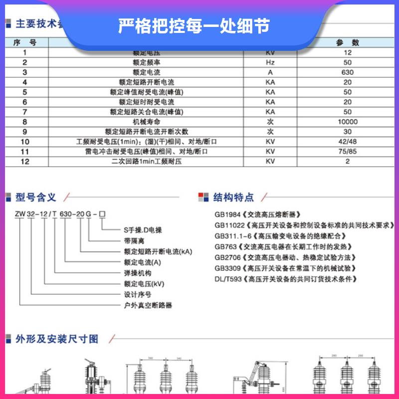 ZW32-12/630-25KA电动＿弹簧操作机构
厂家报价