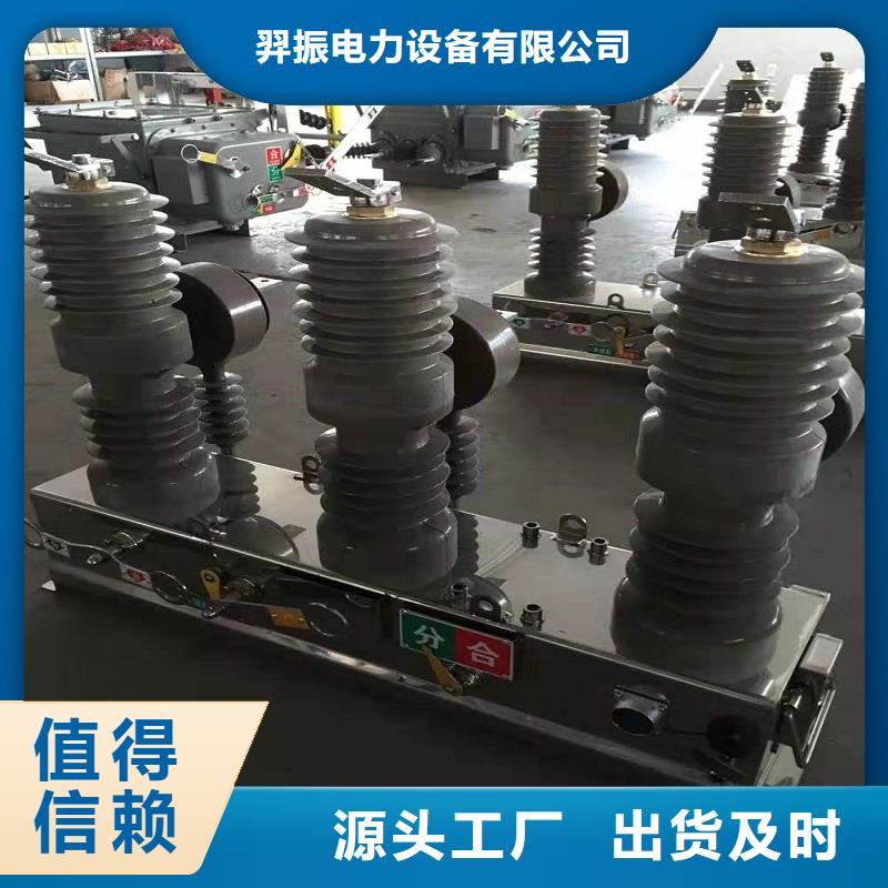 柱上断路器ZW32-12/1250-25