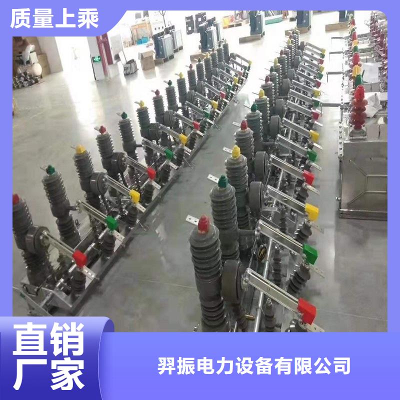 ZW32真空断路器,【金属氧化物避雷器】多家仓库发货羿振绝缘子厂家