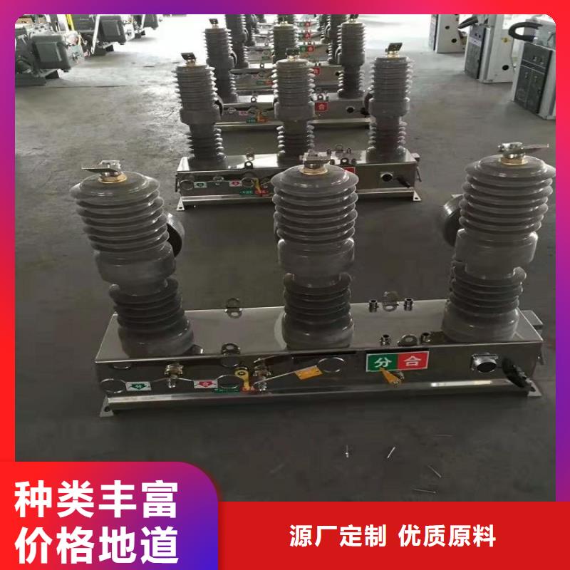 谢家集|潘集|池州|滁州|宿州|安庆|阜阳|淮北羿振ZW32真空断路器跌落式熔断器源头工厂