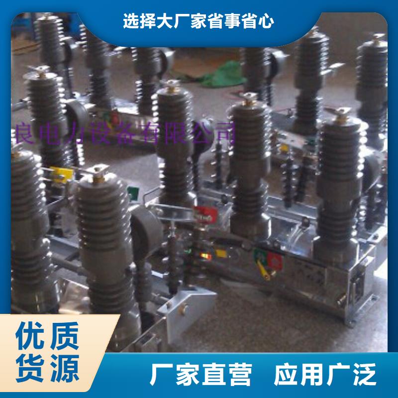 高压断路器ZW32-12/630