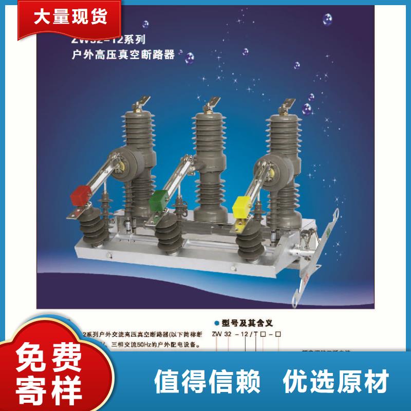 【断路器】永磁断路器ZW32-12G/M