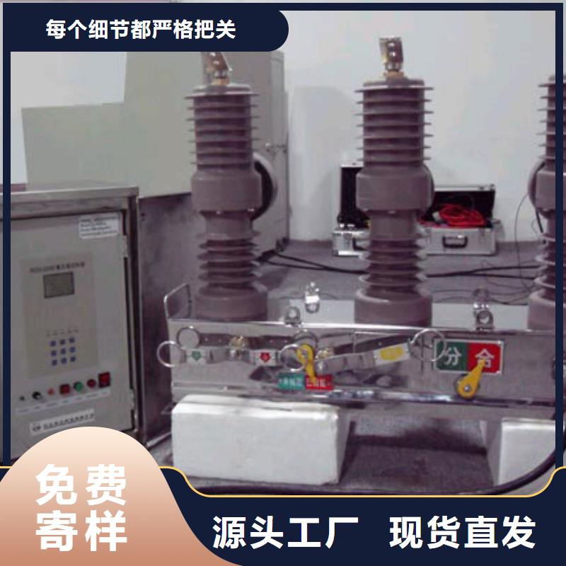 ZW32真空断路器,【金属氧化物避雷器】多家仓库发货羿振绝缘子厂家
