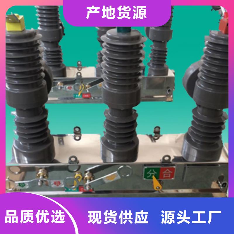 ZW32-12/T630-20-上海羿振電力設備有限公司