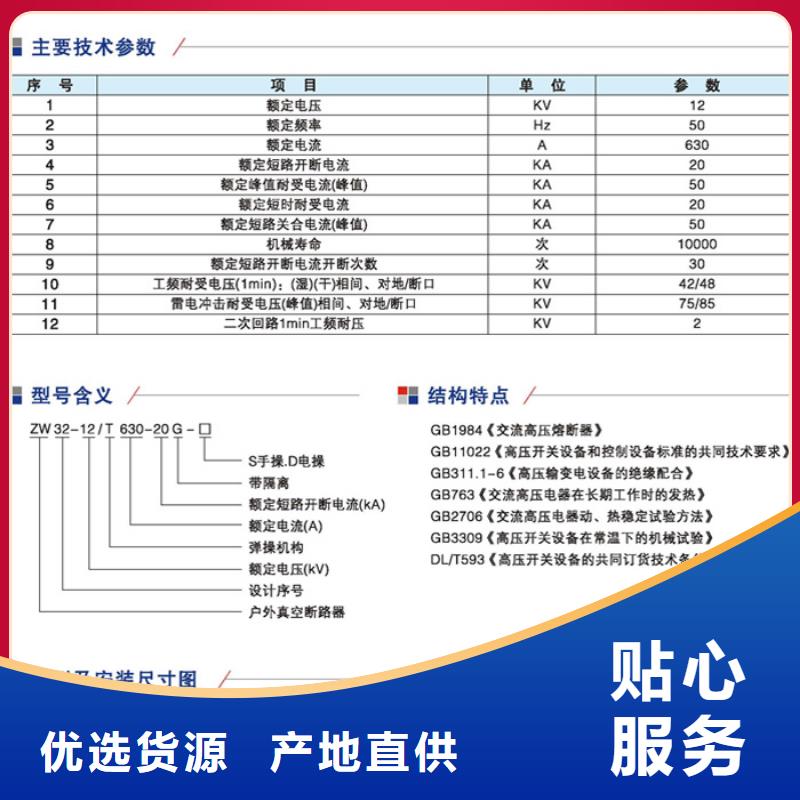 【断路器】智能型断路器ZW32-24F/1250-25