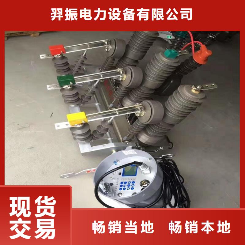 【断路器】柱上断路器ZW32-12D/630-20