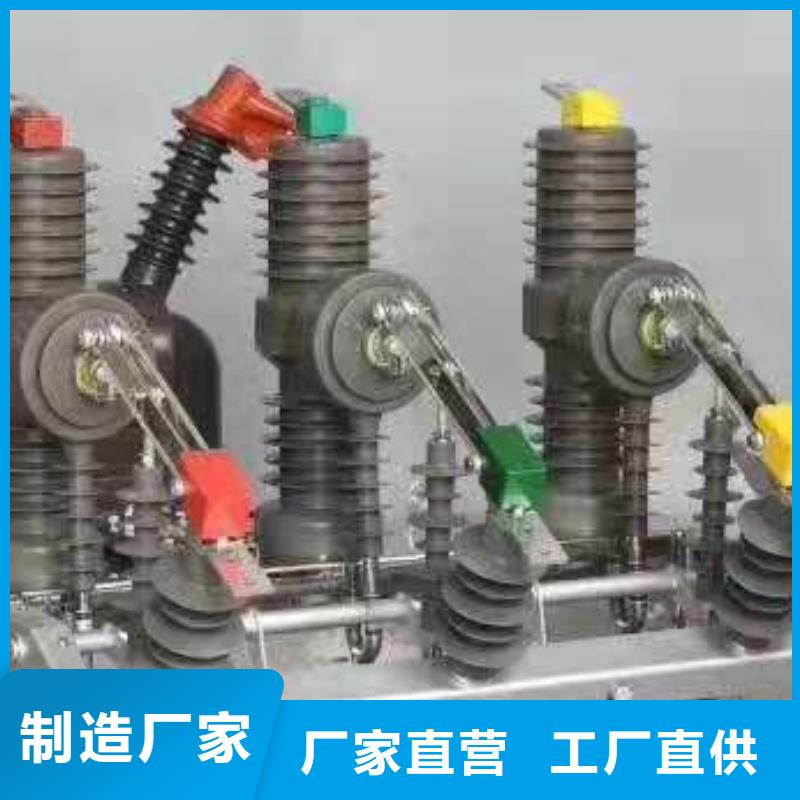 ZW32-12/1250-25【浙江羿振電氣有限公司】