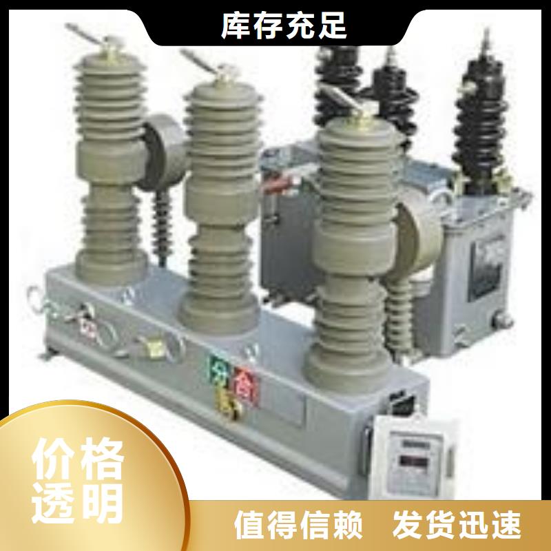 断路器ZW32-12F/T630-20