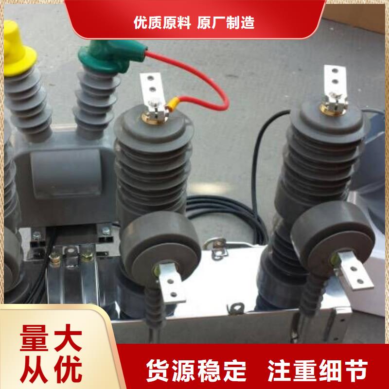 ZW32-12/1250A-31.5KA【上海羿振電力設備有限公司】