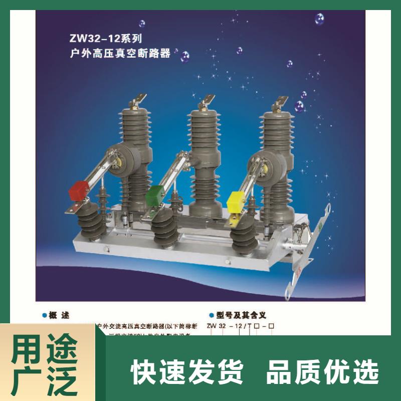 【断路器】智能型断路器ZW32-24F/1250-31.5