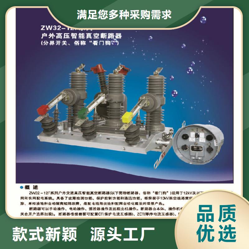 海城|银海|南宁|桂林|河池|百色|玉林ZW32真空断路器,【金属氧化物避雷器】多家仓库发货-企业旺旺