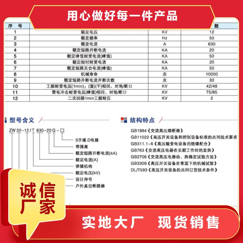 ZW32真空断路器绝缘子厂家产地采购本地品牌