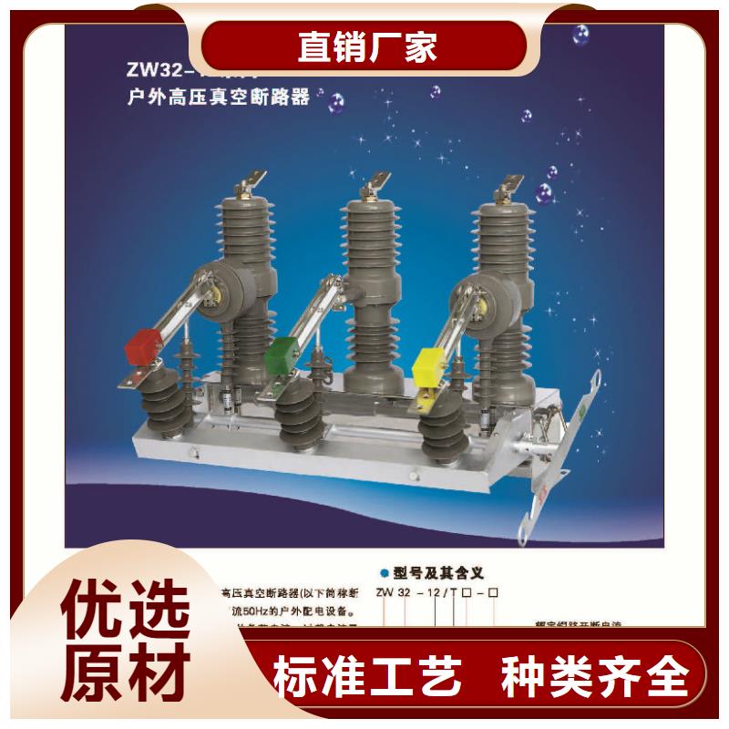 ZW32-12/1250-25【浙江羿振電氣有限公司】