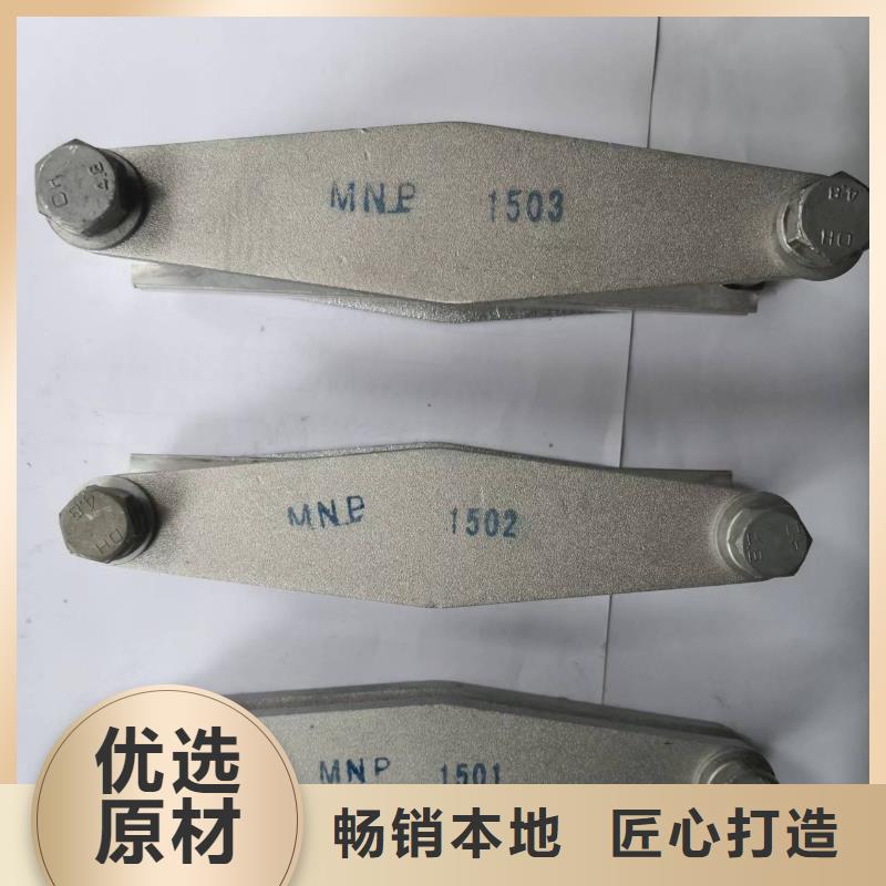 矩形母线固定金具MNP-102