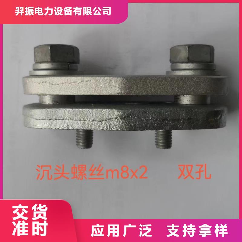 【矩形母线固定金具】-真空断路器规格齐全同城货源