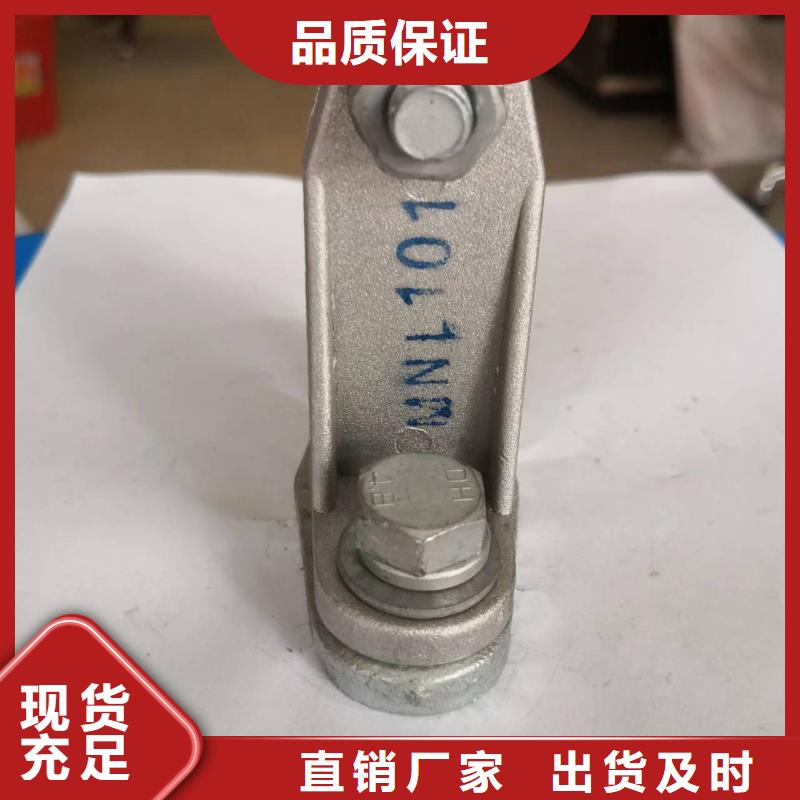 母线夹具MWL-201.
