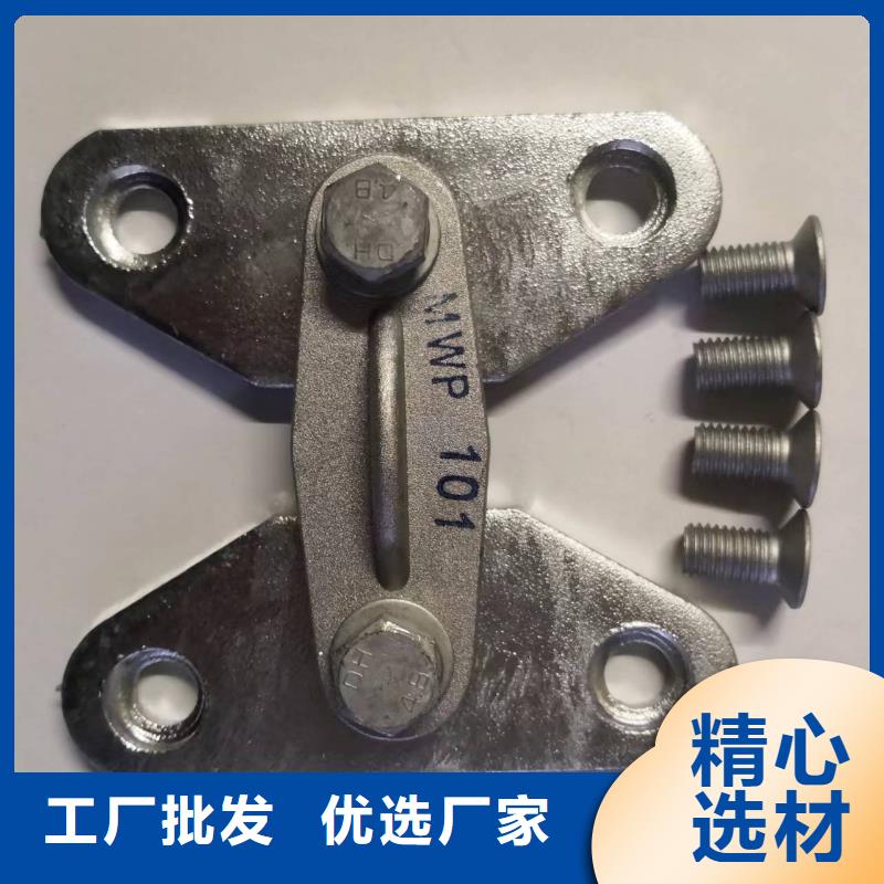 硬母线固定金具MNL-304出厂价