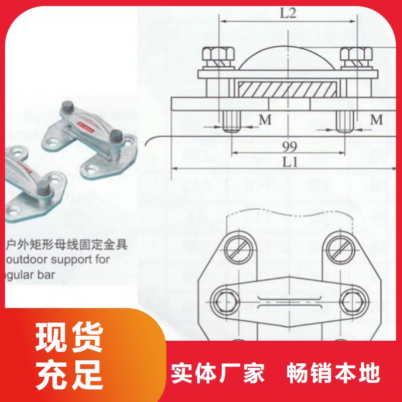 矩形母线固定金具绝缘子好品质用的放心当地公司