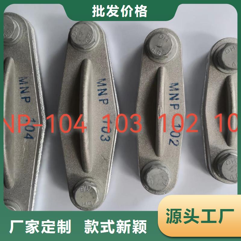 母線夾具M(jìn)WP-404