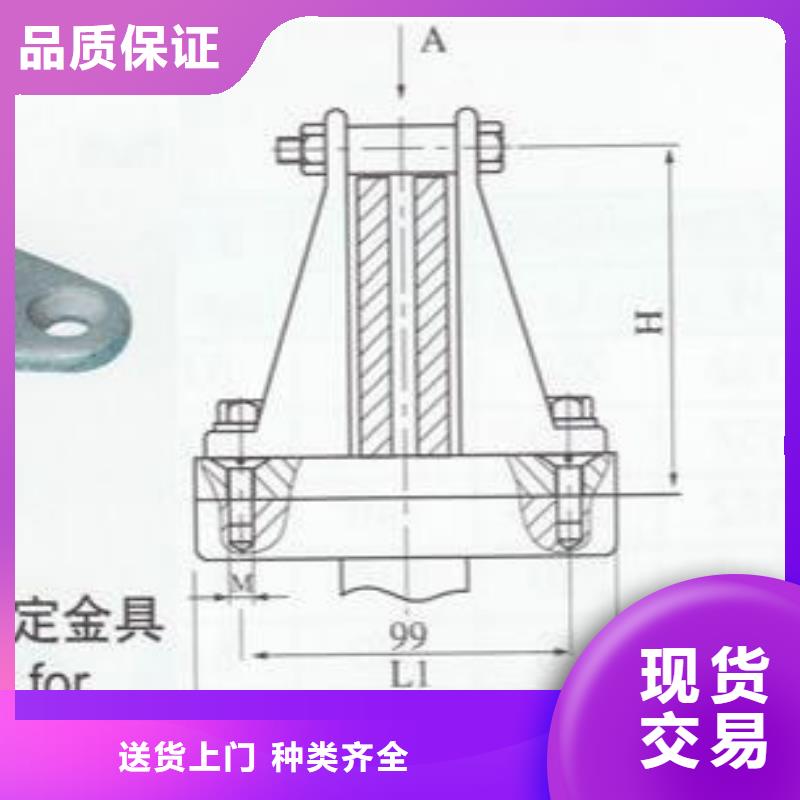 母线固定金具MNL-304