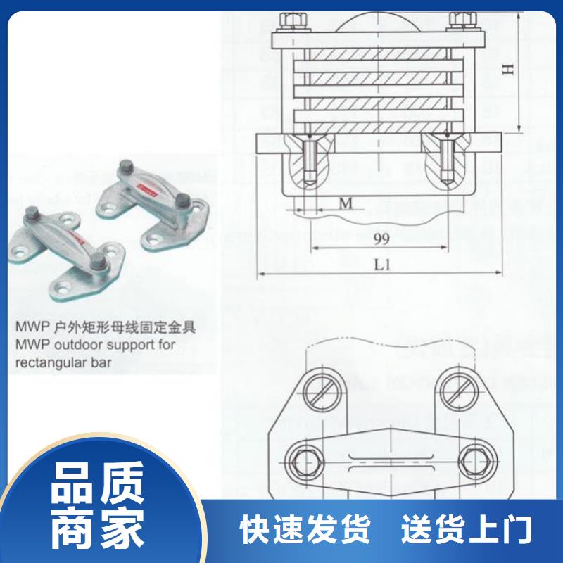 母线固定金具MWP-302价格