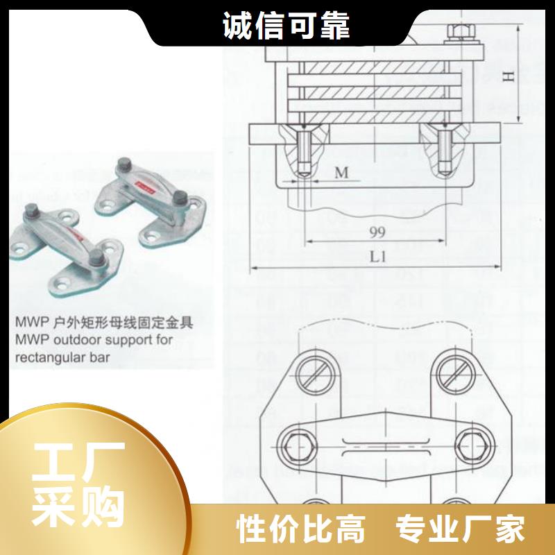 硬母线固定金具MNL-304出厂价