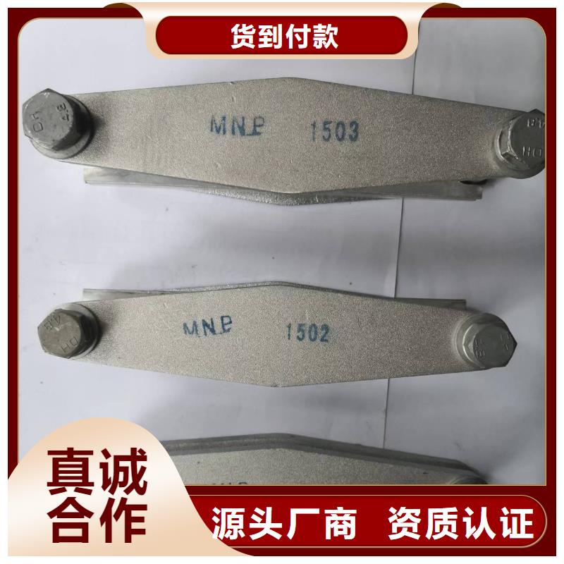 MNL-105母线固定金具