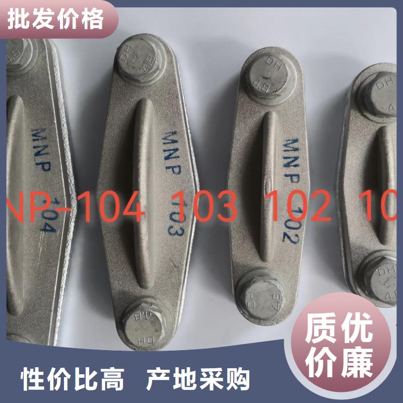 【羿振電氣】MWP-301母線固定金具