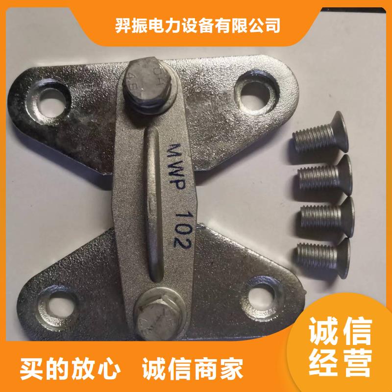 母线夹具MWL-201.