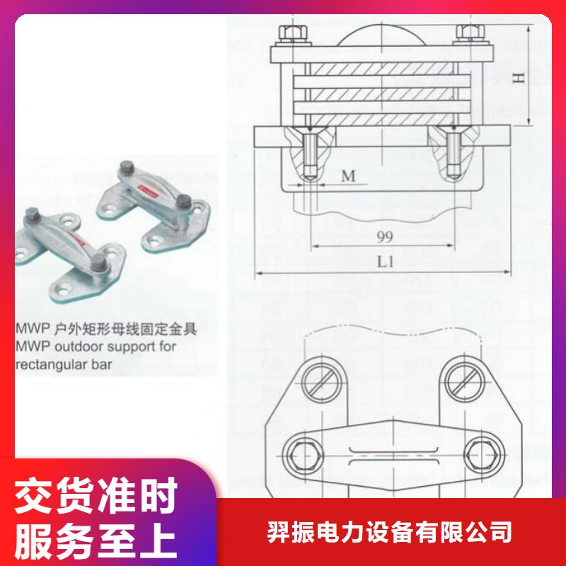 矩形母线固定金具MWL-201.