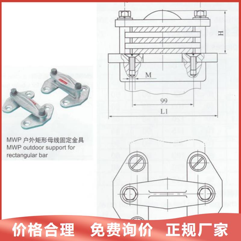 母线夹具MWL-104厂家