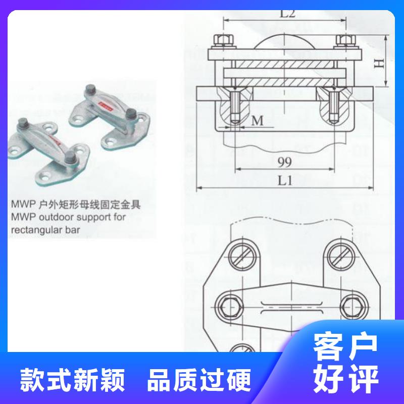 MNL-105母线固定金具